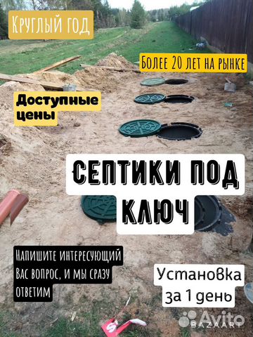 Установка септика из колец ключ