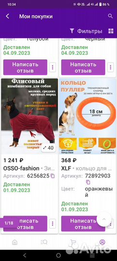Куртка для собак