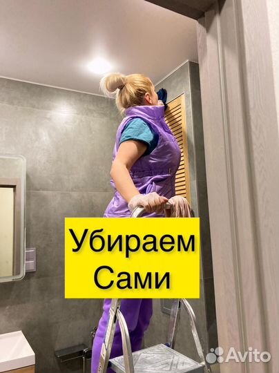 Уборка после ремонта квартиры дома офиса