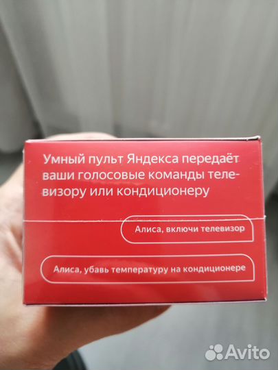 Умный пульт яндекса Новый