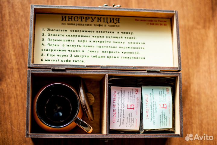 Подарочный набор кофе