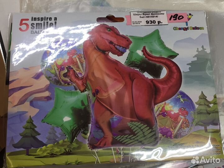 Гелевый шары