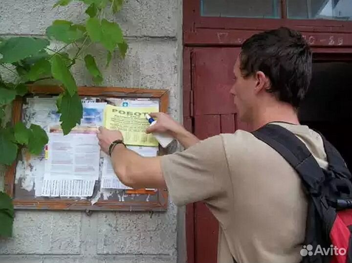 Расклейка листовок Расклейка объявлений Промоутер