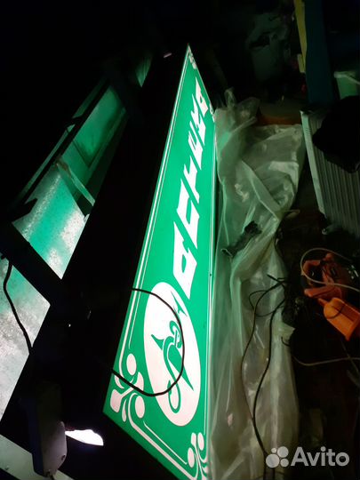 Рекламная вывеска бу