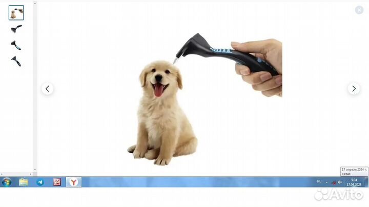 Щетка фурминатор для вычесывания шерсти