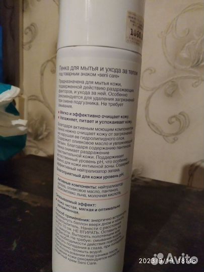 Подгузники для взрослых