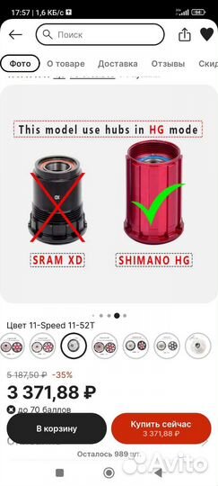 Велосипедная Кассета на 11 скоростей