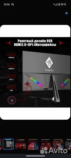 Монитор tiansu 27