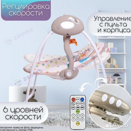 Электрические качели