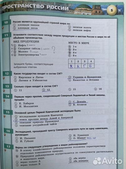 Тетрадь тренажёр по географии 8 класс Просвещение