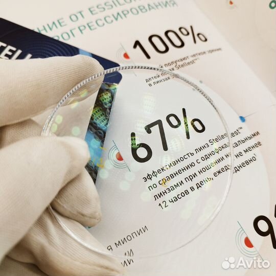 Очковые линзы Stellest Tint от Essilor (Стеллест)