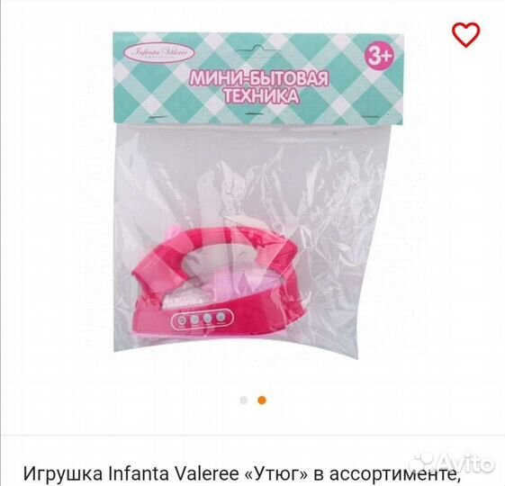 Детские игрушки 