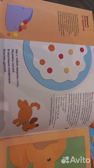 Это может ваш малыш 1-3 года