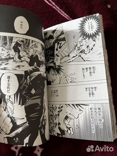 Манга японская Магическая битва