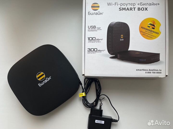 Wifi роутер smart box