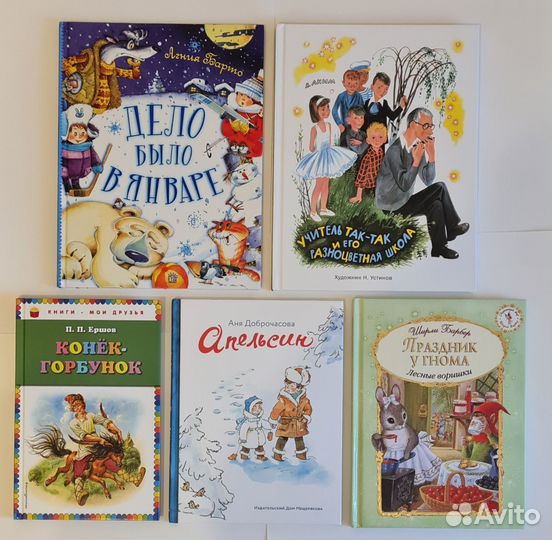 Книги для детей