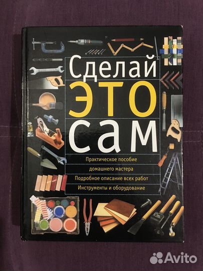 Инструмент