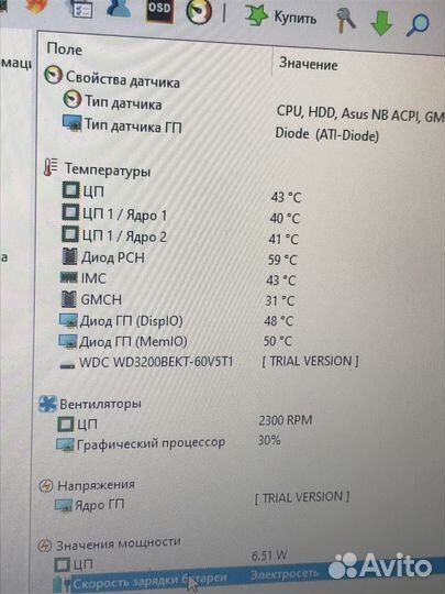 Ноутбук Asus(i3/6GB/HD5145 512MB/320GB)