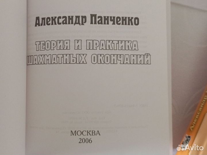 Книги по шахматам