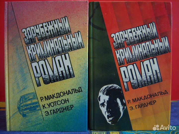 Зарубежный криминальный роман 1