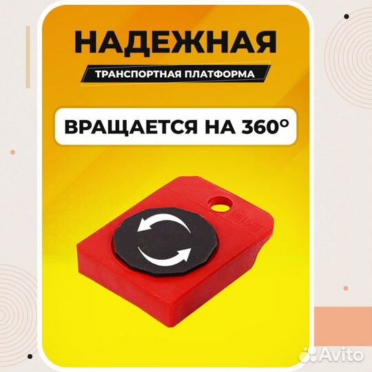 Мебельный домкрат транспортер новый