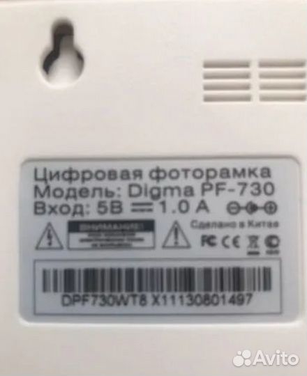 Цифровая фоторамка