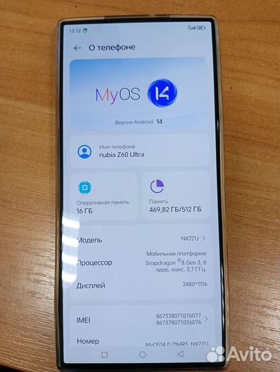 ZTE nubia Z60 Ultra, 16/512 ГБ