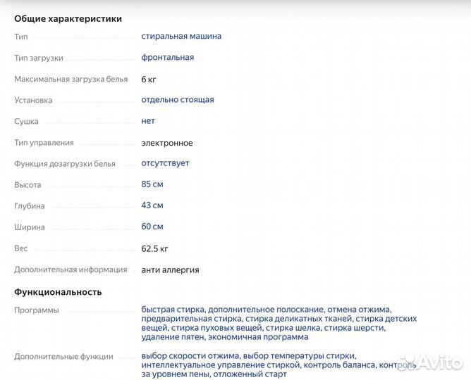 Стиральная машина Hotpoint-Ariston RST 602 ST S