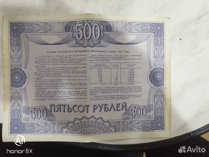 Облигации 1992 года