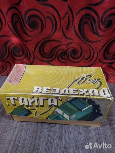Вездеход Тайга. СССР. Не играный