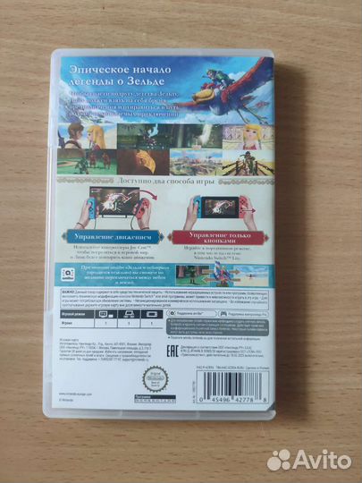 The Legend of Zelda Skyward Sword Nintendo switch