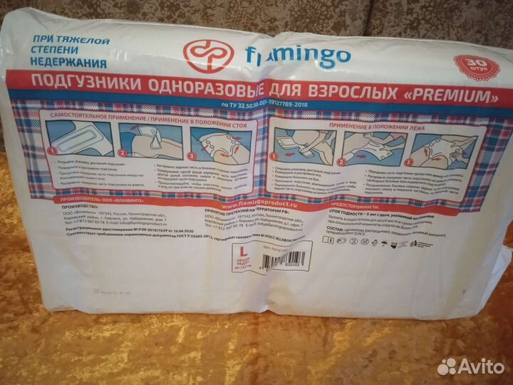 Подгузники для взрослых flamingo размер L