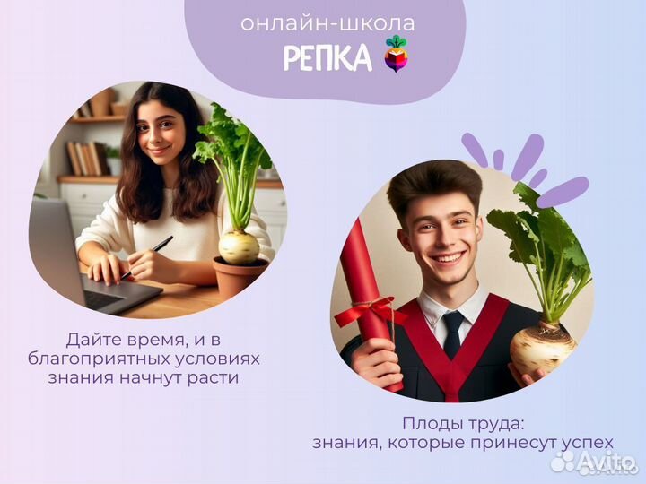 Репетитор по Русскому языку, Математике