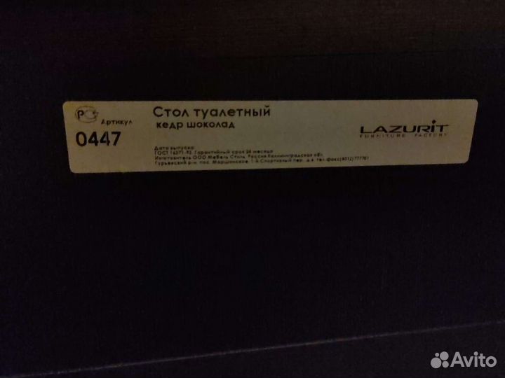 Туалетный стол. Lazurit с бамбуковыми вставками