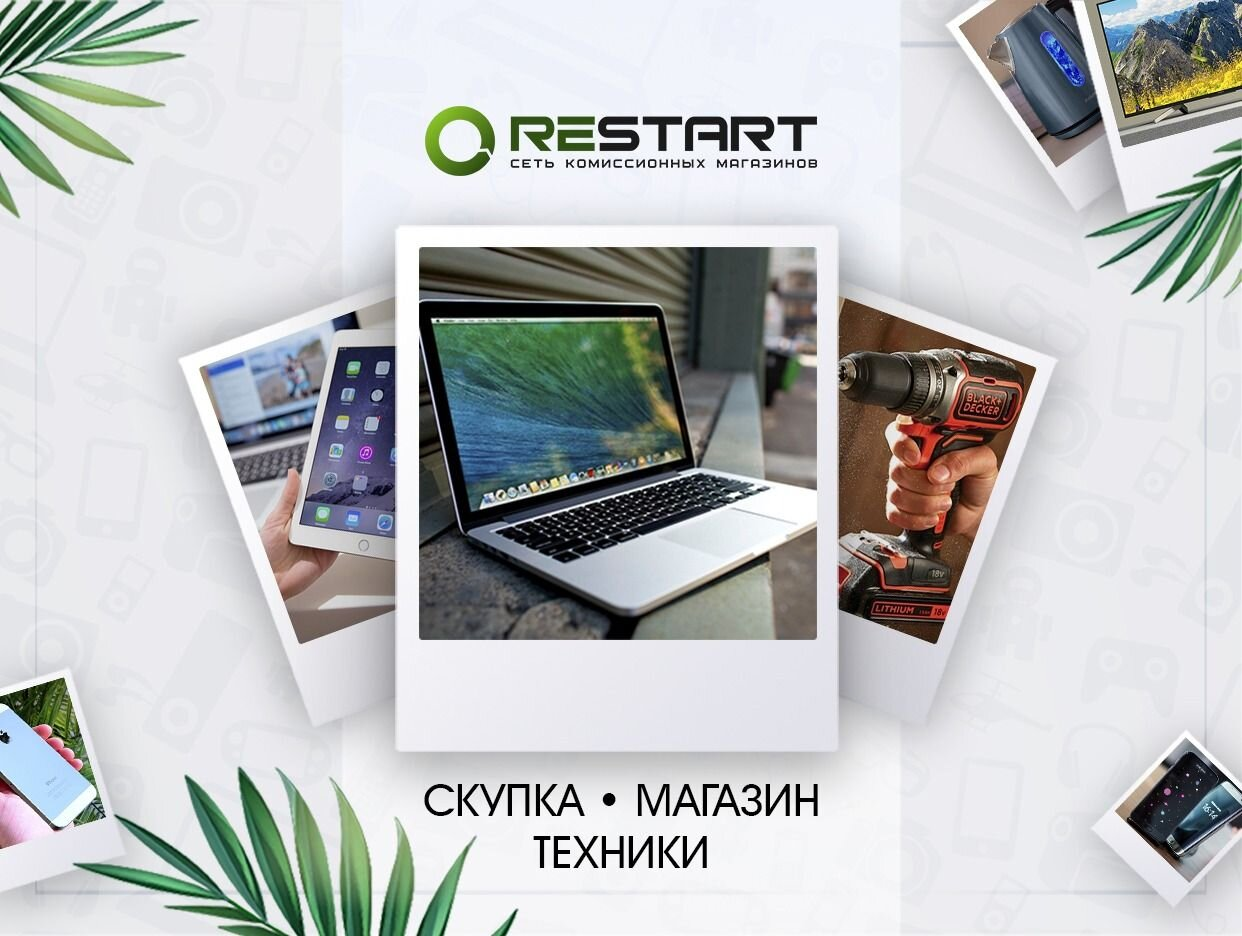 Комиссионный магазин Restart. Профиль пользователя на Авито