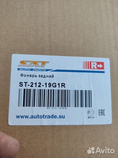 Стоп сигналы