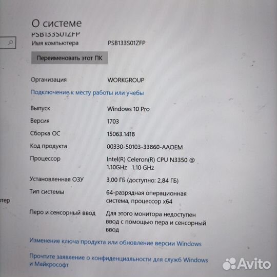 Ноутбук Prestigio