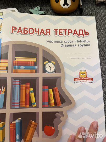 Учебник и рабочие тетради. Скорочтение