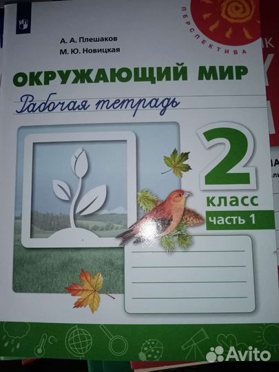Рабочая тетрадь
