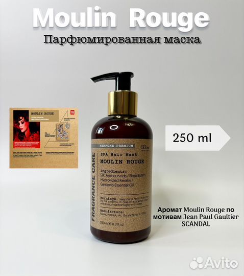 Парфюмированная маска Bb one