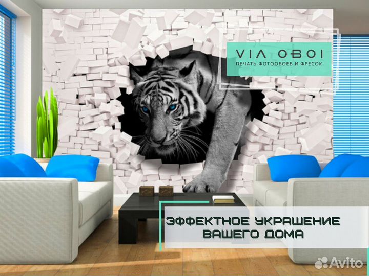 Фотообои