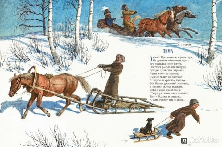 Детская книга