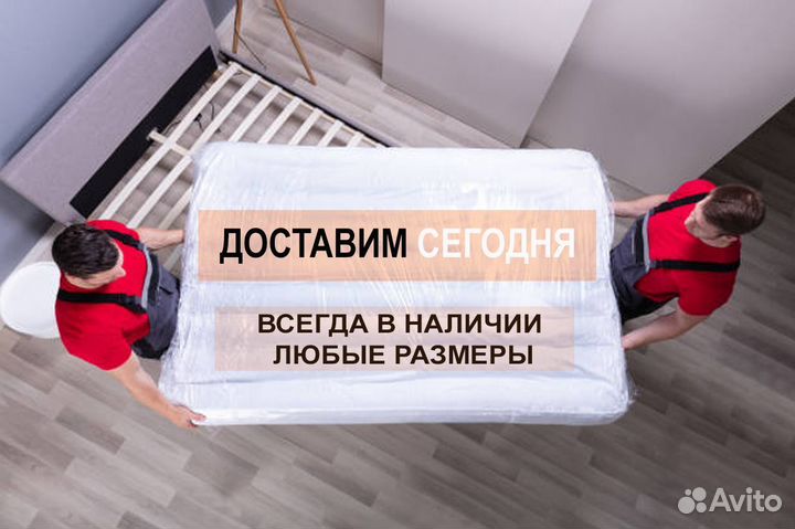 Матрас поролоновый