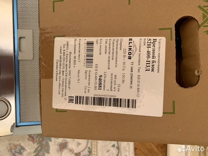 Вытяжка кухонная elikor 50 см