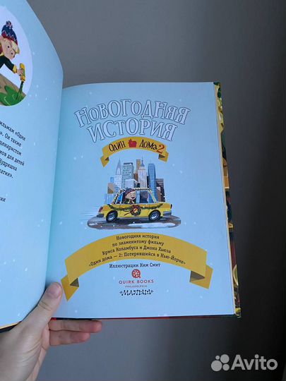 Один Дома-2 Новогодняя история