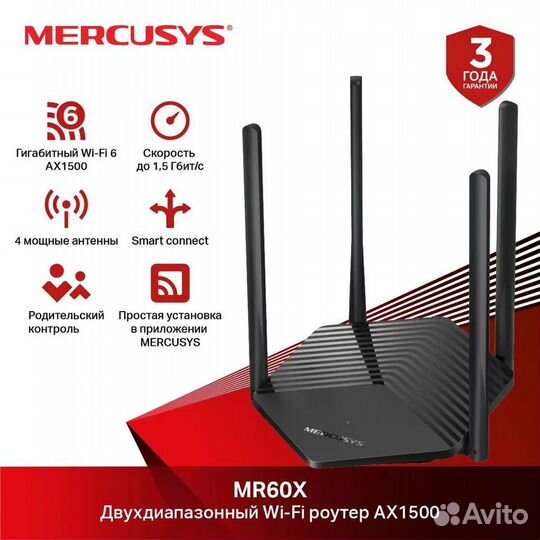 Беспроводной маршрутизатор Mercusys MR60X, двухдиа