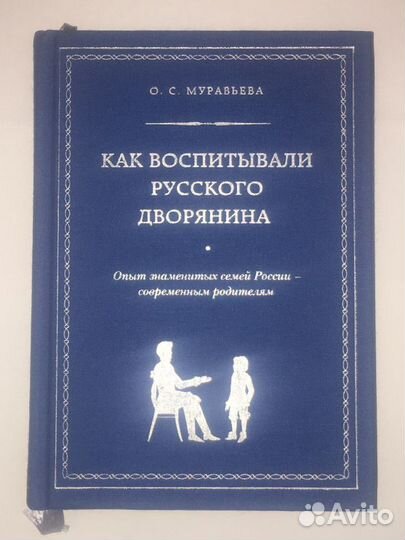 Книги про дворянские роды, про воспитание и т. д