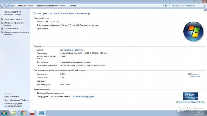 Хороший компьютер