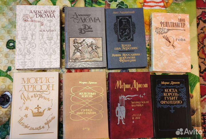 Книги Дюма Дрюон