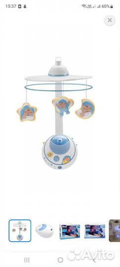 Мобиль для детской кроватки chicco